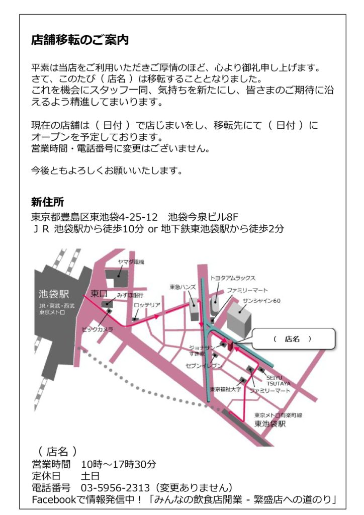 閉店のお知らせ