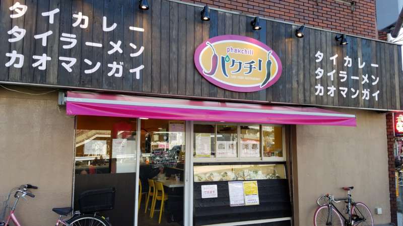移転先の店舗画像
