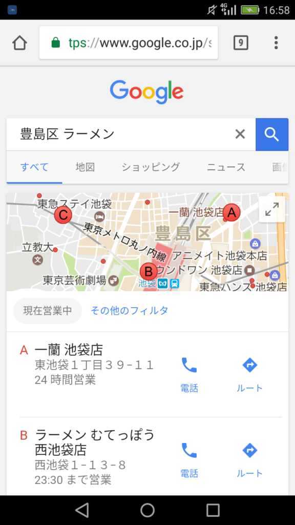 検索結果　スマホ