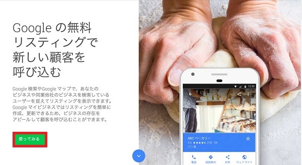 マイビジネス