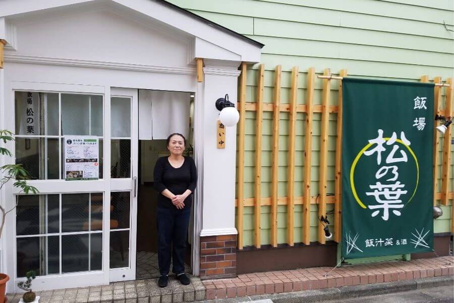 コンセプト事例 松の葉